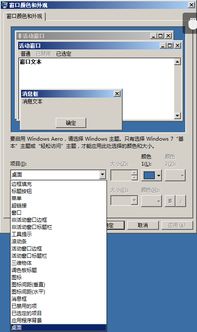 為什么電腦軟件圖標和名稱常呈現為藍色？