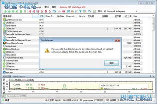 NetBalancer禁止電腦軟件聯(lián)網(wǎng)教程