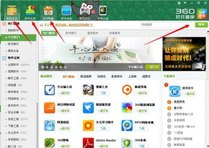 電腦軟件管家大盤點 安全高效下載與管理全攻略