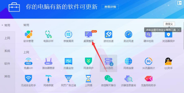 電腦桌面整理軟件推薦 告別雜亂，高效管理你的數字空間