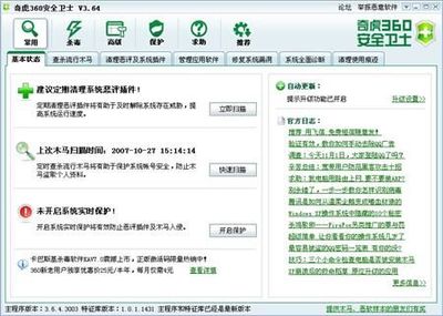 簡單易用，四款安全軟件助你高效防護(hù)WEB病毒